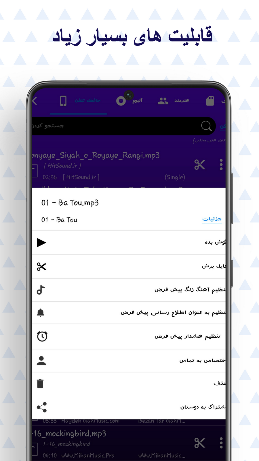 اسکرین شات 7 برنامه ‏برش موسیقی - آهنگ زنگ ساز