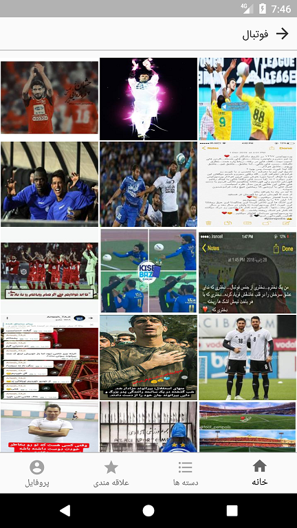 اسکرین شات 7 برنامه عکس پروفایل - نماراد