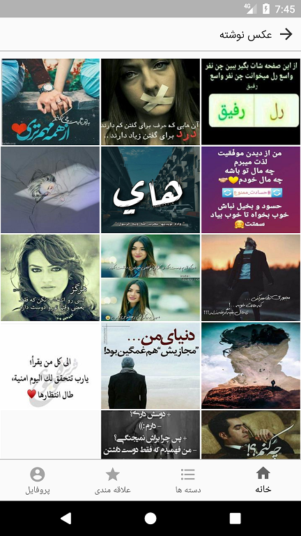 اسکرین شات 2 برنامه عکس پروفایل - نماراد