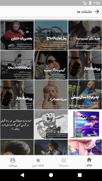 اسکرین شات 3 برنامه عکس پروفایل - نماراد
