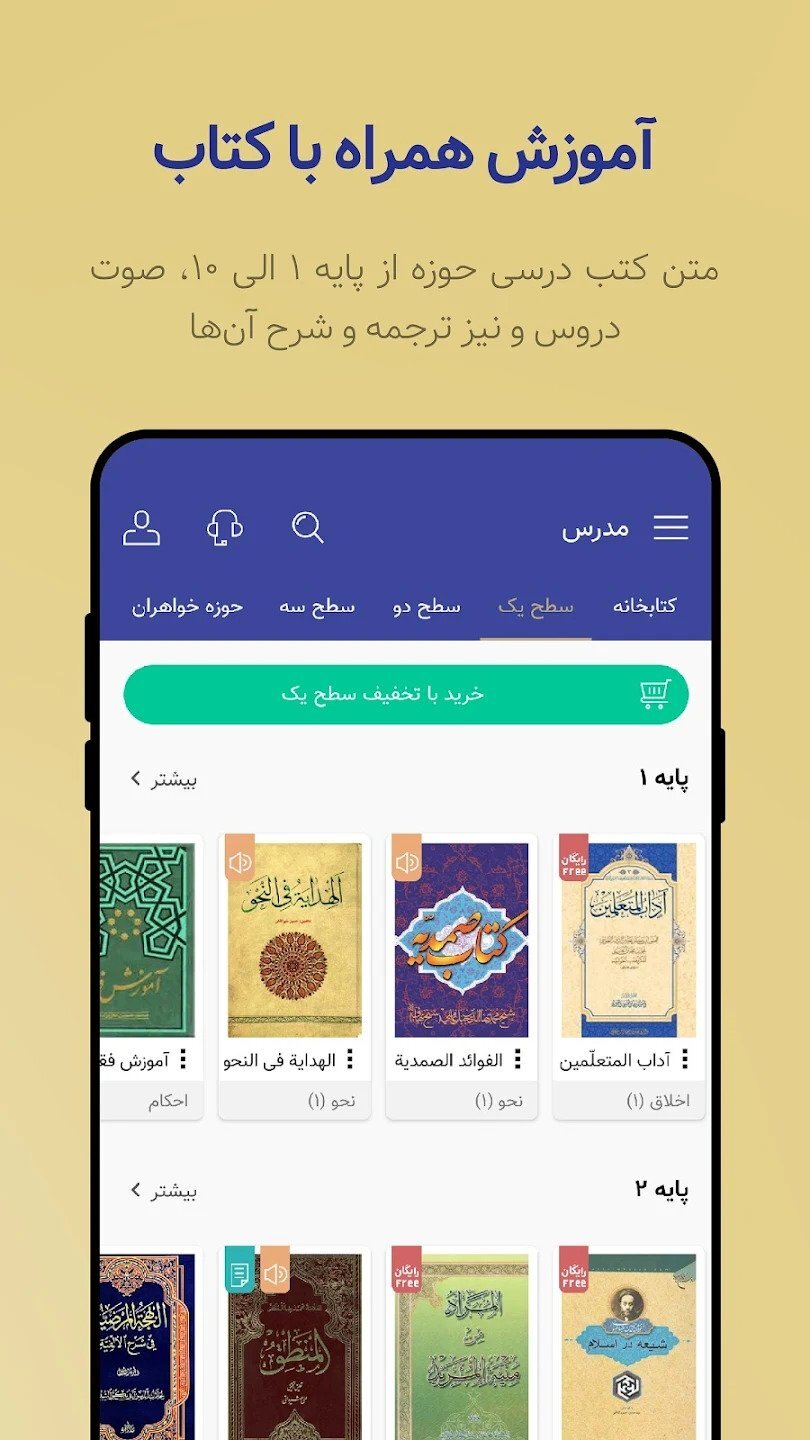 اسکرین شات 3 برنامه مدرس