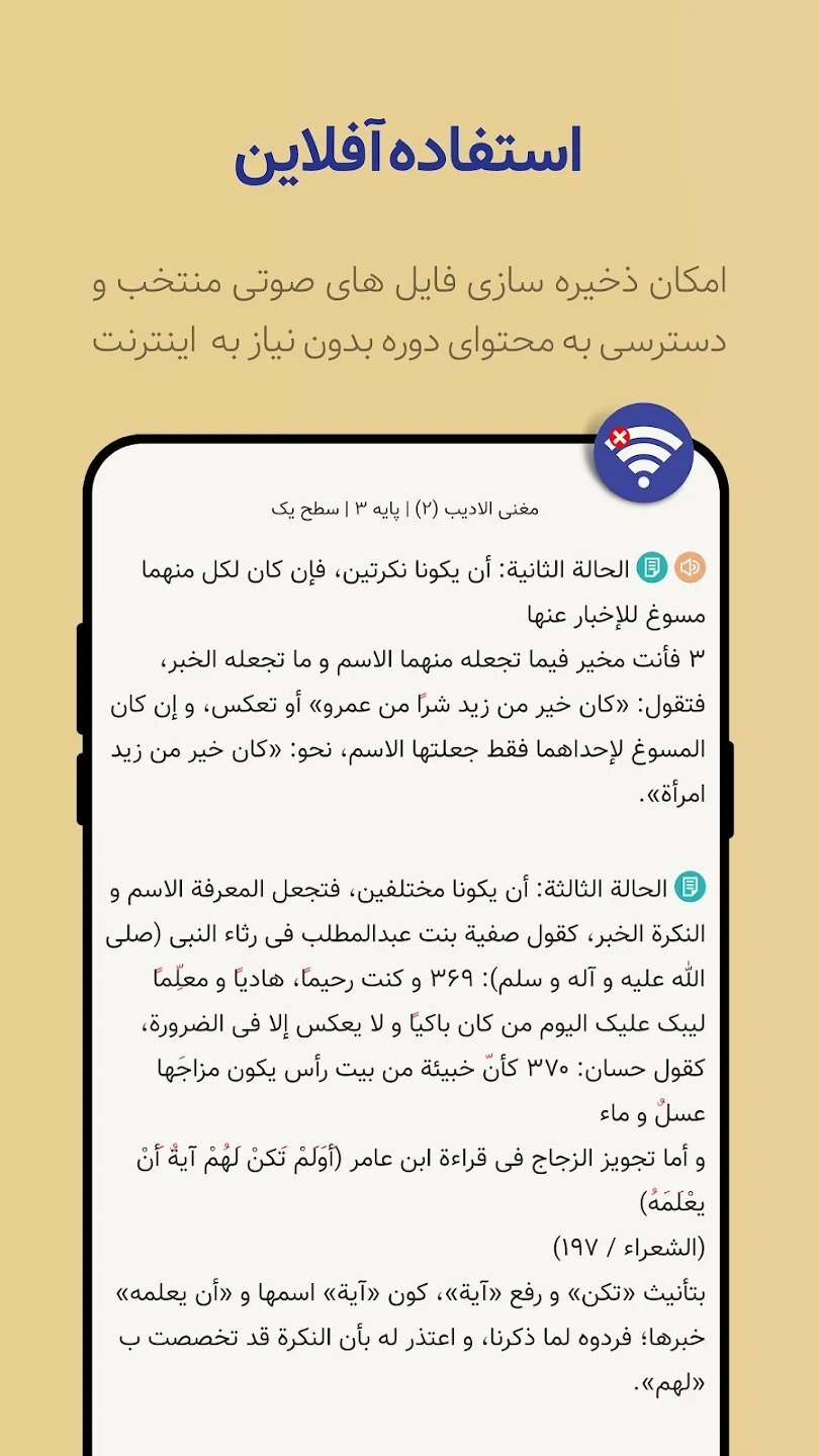 اسکرین شات 8 برنامه مدرس