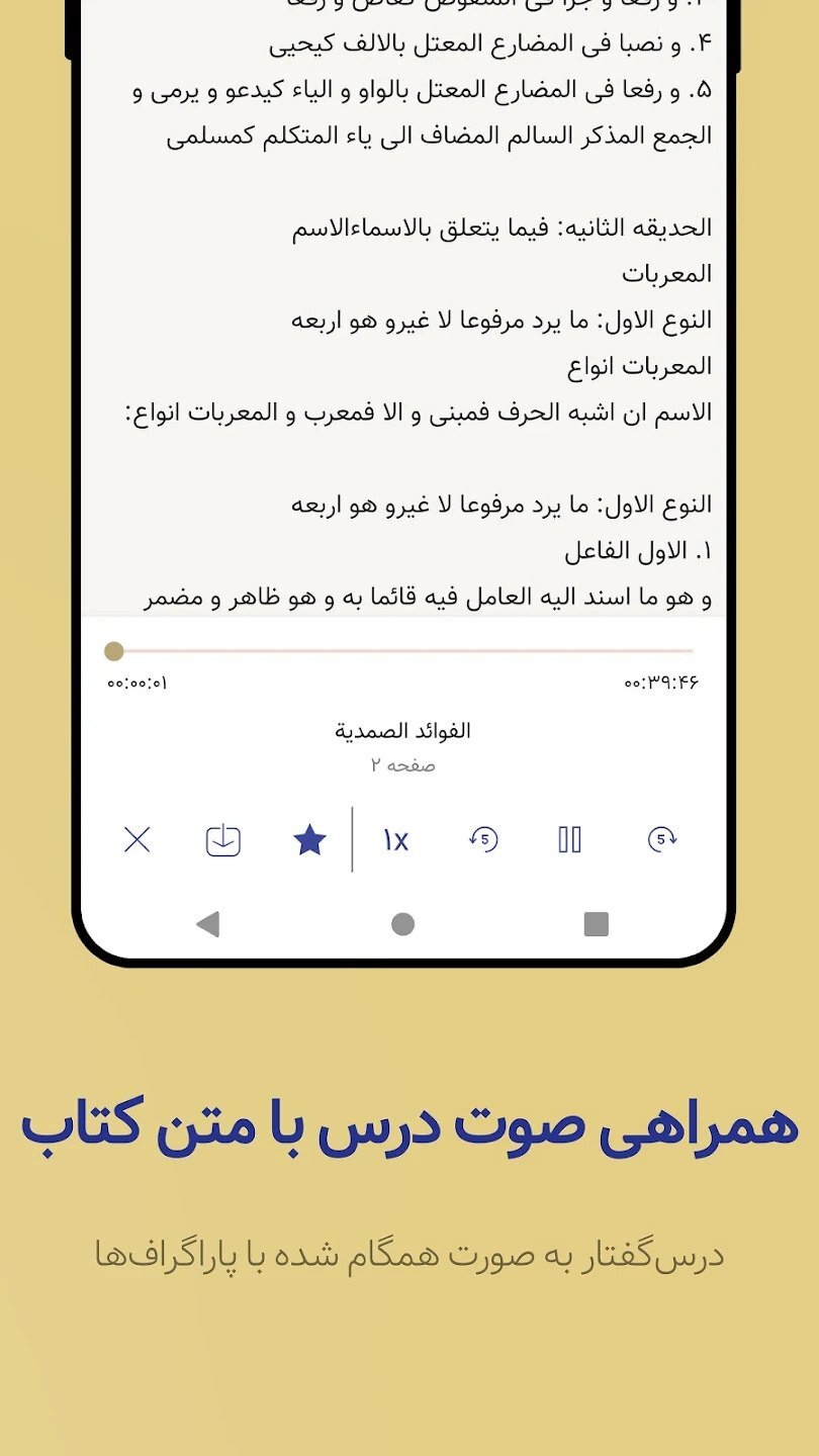 اسکرین شات 4 برنامه مدرس