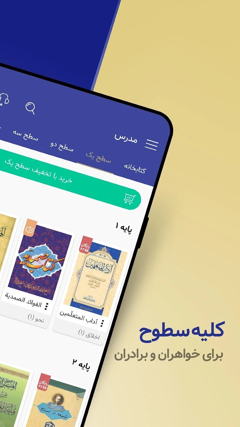 اسکرین شات 2 برنامه مدرس