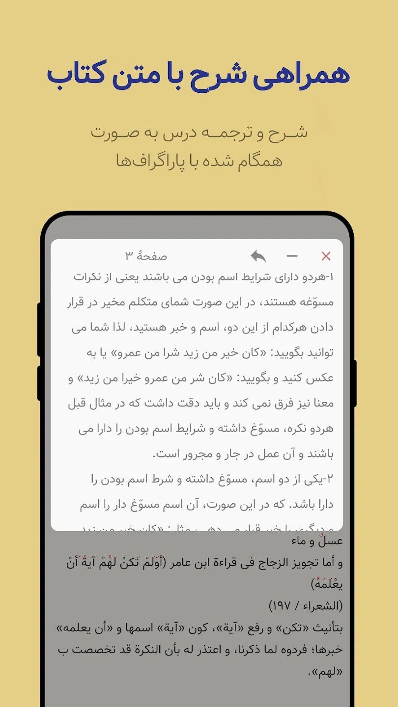 اسکرین شات 5 برنامه مدرس