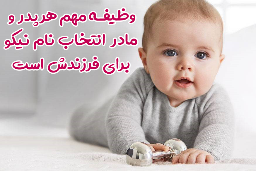 اسکرین شات 3 برنامه انتخاب اسم کودک