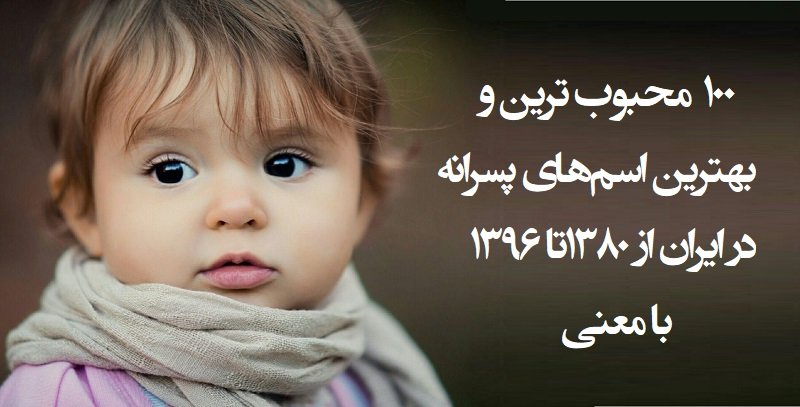 اسکرین شات 2 برنامه انتخاب اسم کودک