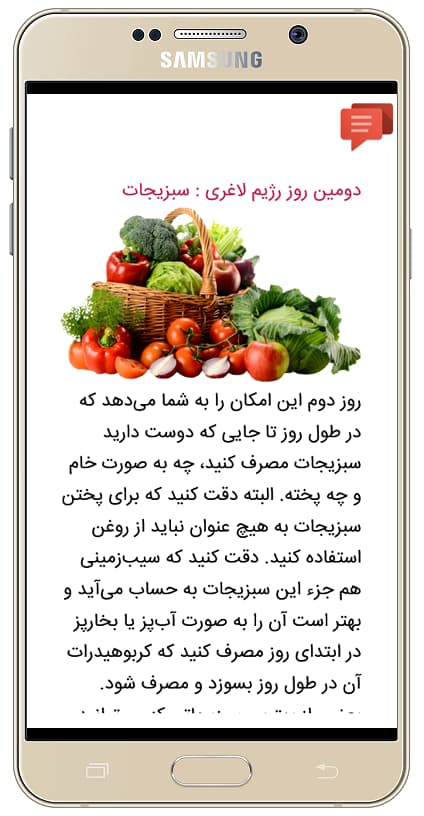 اسکرین شات 3 برنامه 8 کیلو لاغری 7 روزه