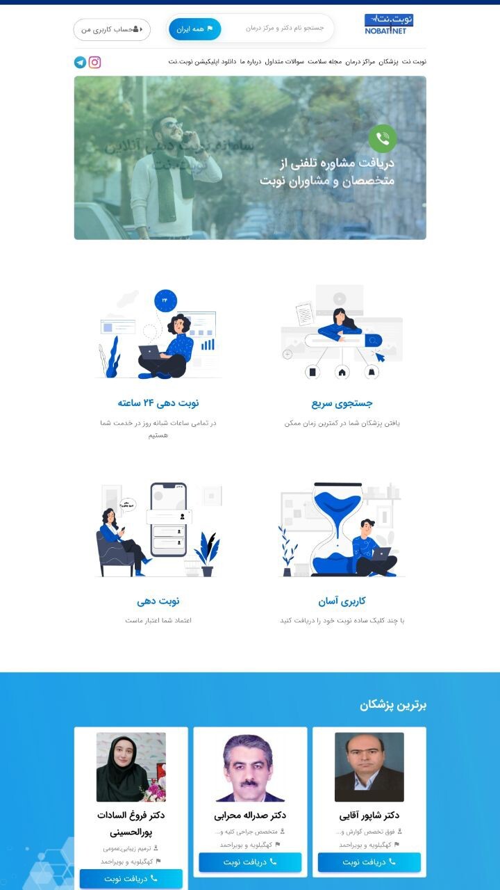 اسکرین شات 2 برنامه نوبت دات نت