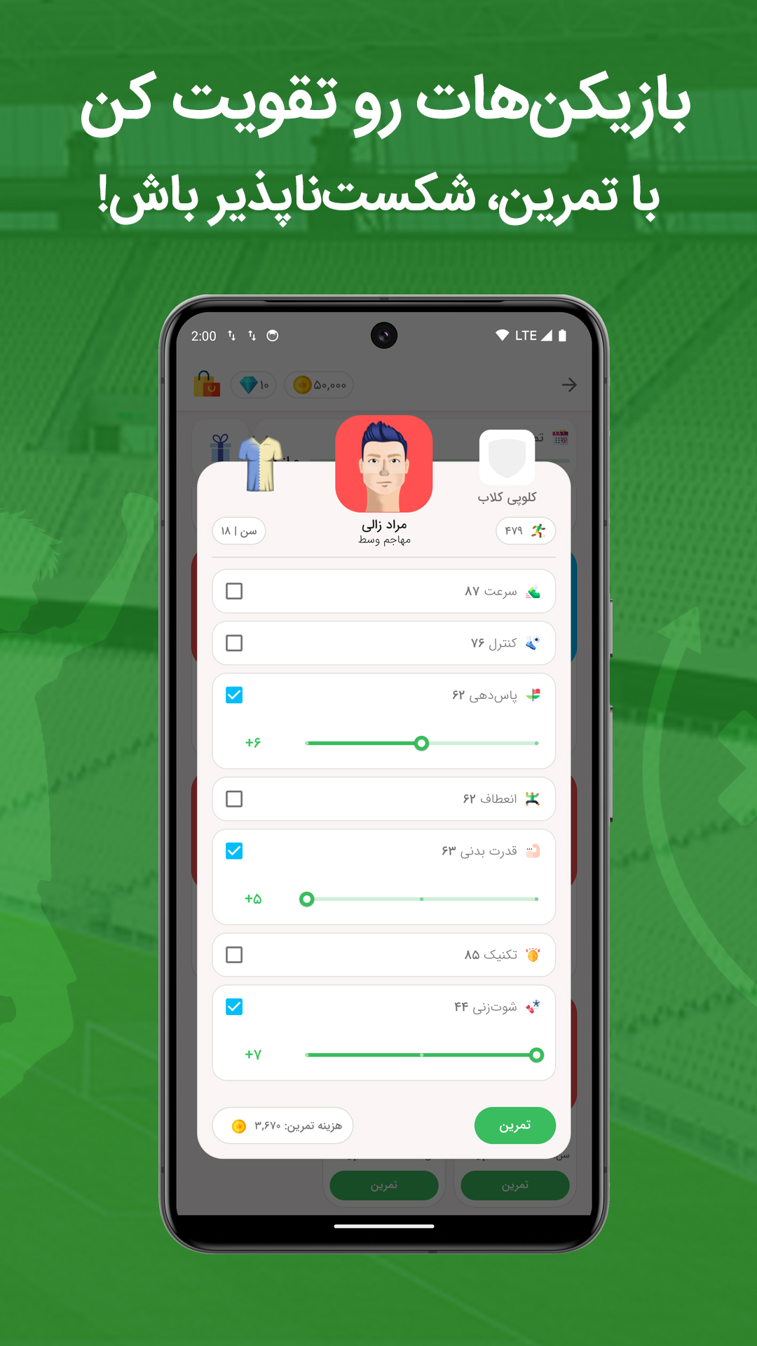 اسکرین شات 2 بازی ‏کلوپی | مدیریت آنلاین فوتبالی