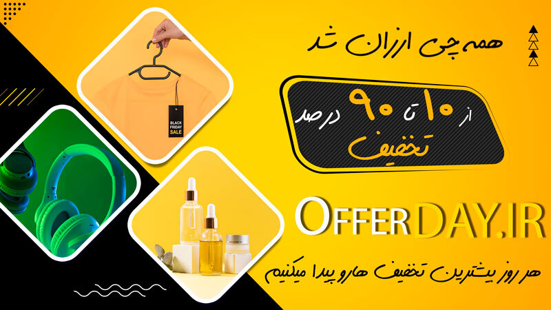 اسکرین شات 1 برنامه ‏‏‏آفردی