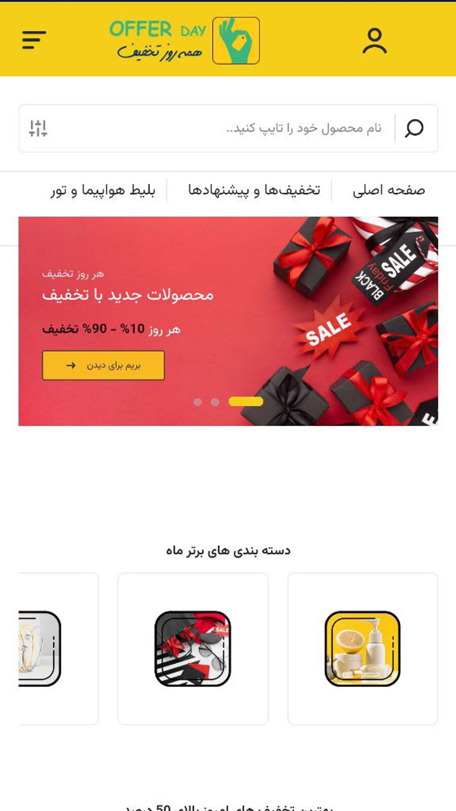 اسکرین شات 4 برنامه ‏‏‏آفردی
