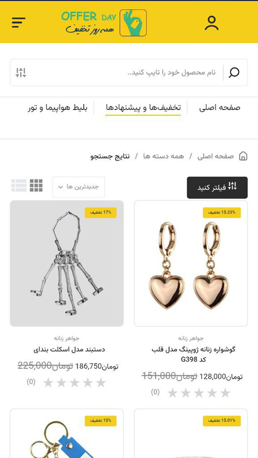 اسکرین شات 2 برنامه ‏‏‏آفردی