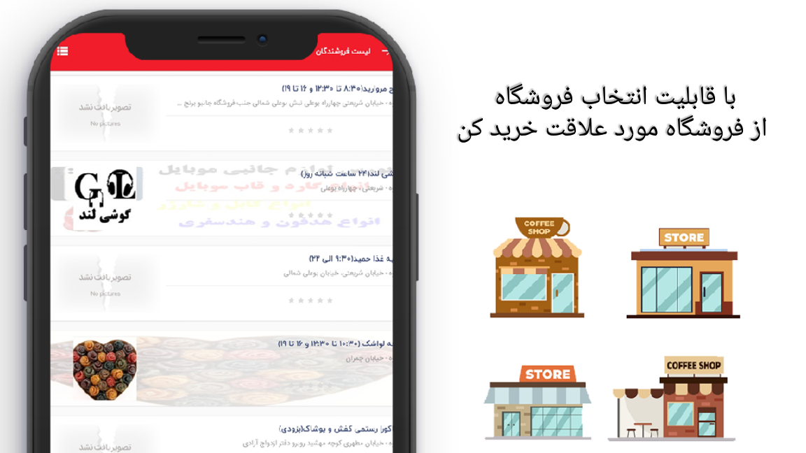 اسکرین شات 4 برنامه آفلندبی