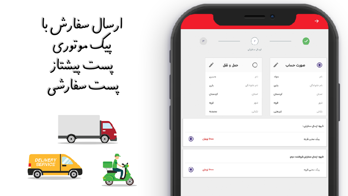 اسکرین شات 6 برنامه آفلندبی