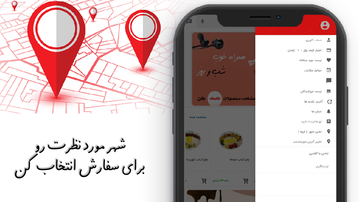 اسکرین شات 3 برنامه آفلندبی