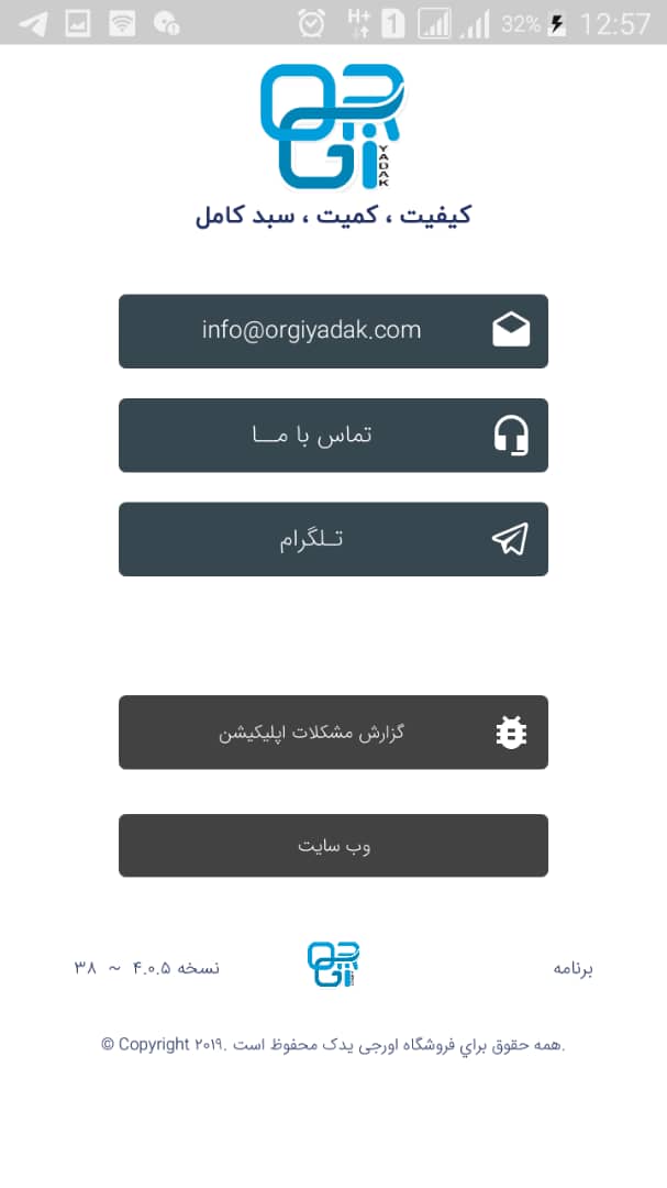 اسکرین شات 5 برنامه فروشگاه لوازم یدکی اورجی یدک