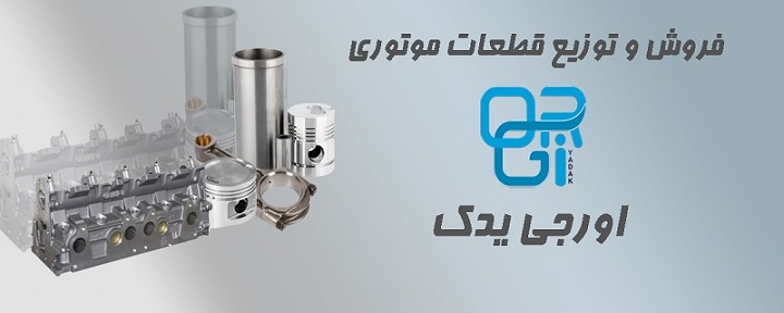 اسکرین شات 9 برنامه فروشگاه لوازم یدکی اورجی یدک