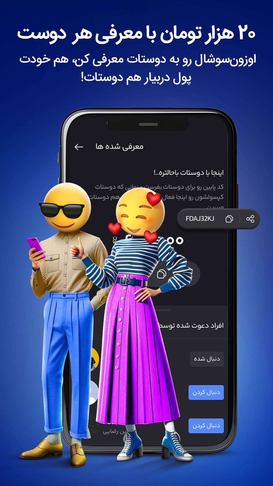 اسکرین شات 2 برنامه اوزون سوشال | شبکه اجتماعی خرید