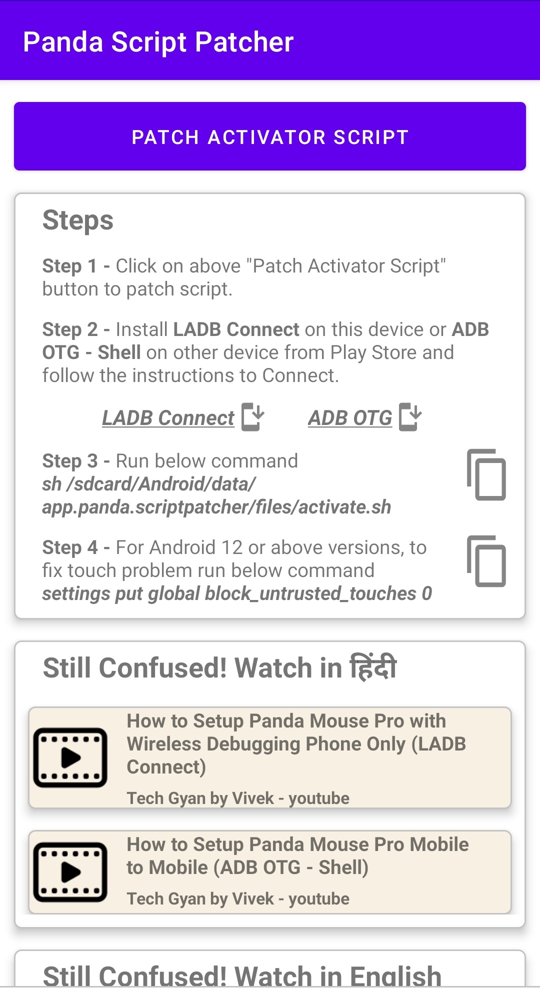 اسکرین شات 1 برنامه Panda Script Patcher