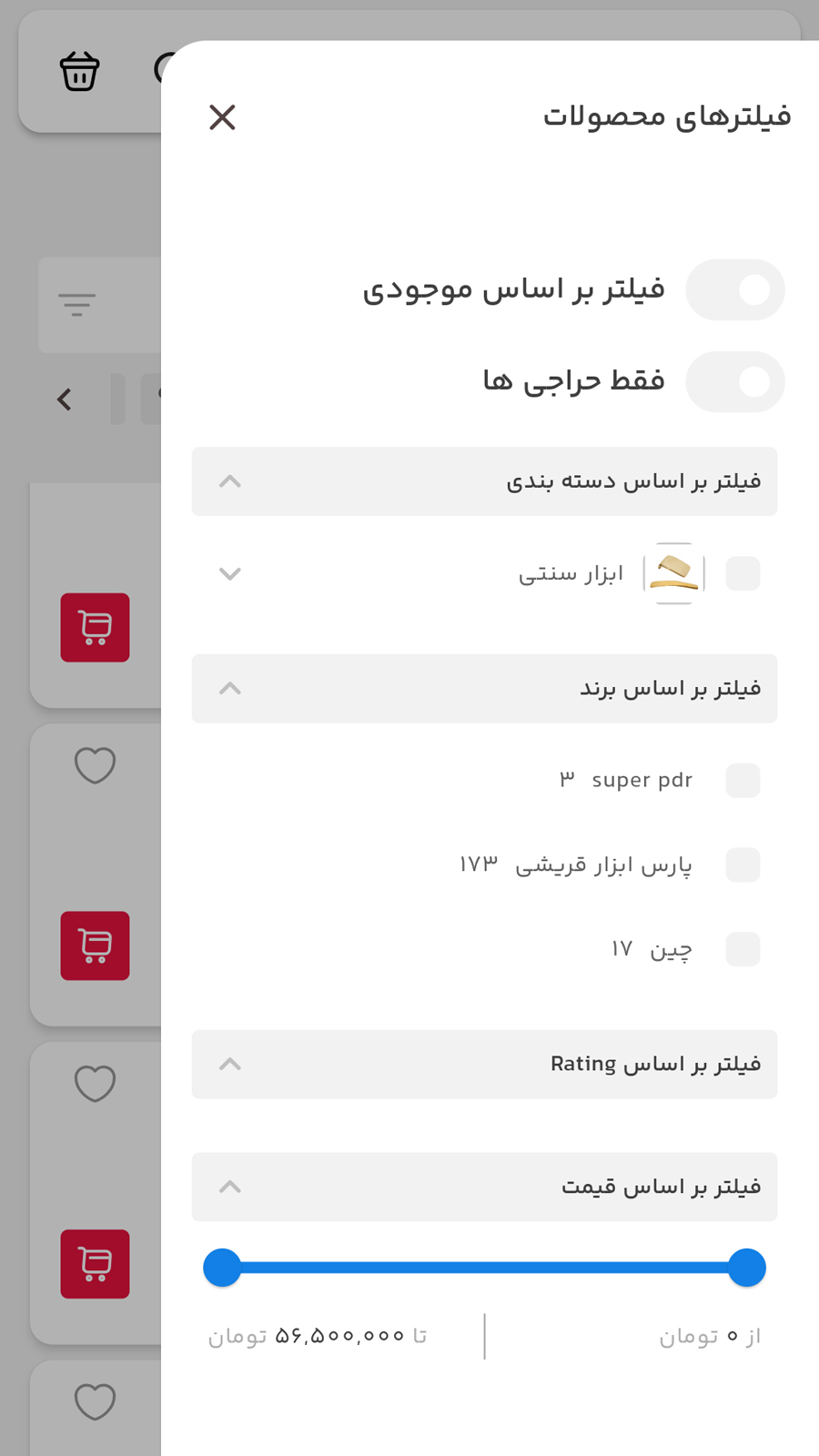 اسکرین شات 1 برنامه ابزار صافکاری قریشی
