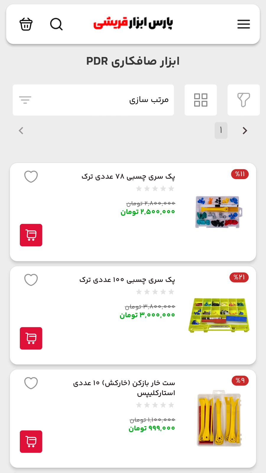 اسکرین شات 2 برنامه ابزار صافکاری قریشی