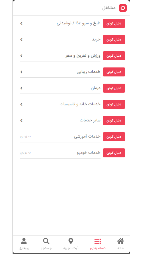 اسکرین شات 2 برنامه پیاده رو | کسب درآمد از بلاگری