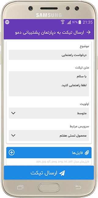 اسکرین شات 7 برنامه WHMCS | نسخه مشتریان (دمو)