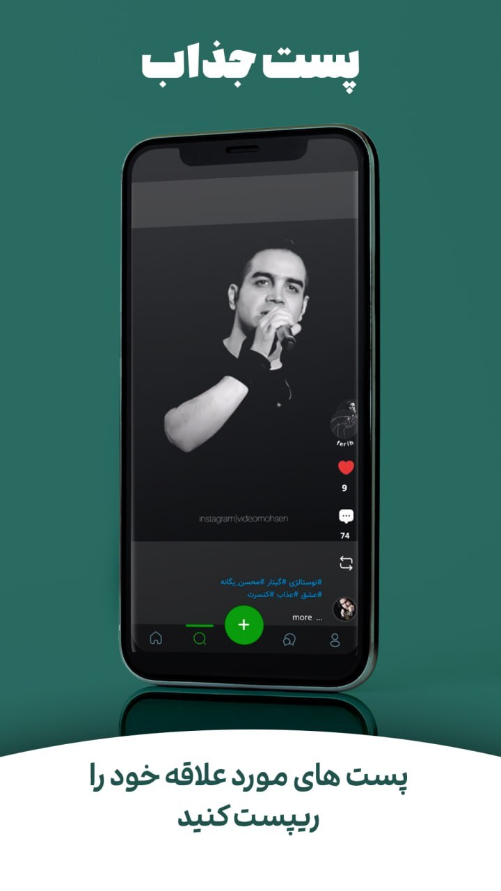 اسکرین شات 2 برنامه پینو