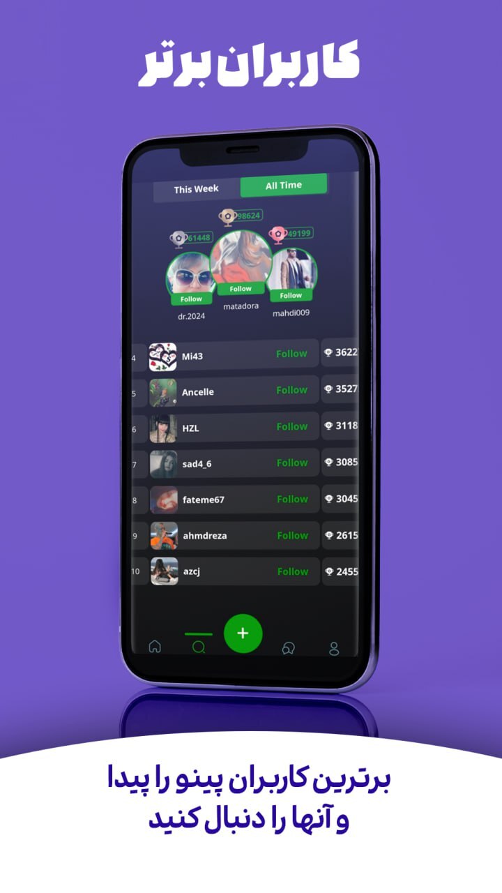 اسکرین شات 3 برنامه پینو