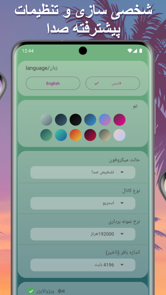 اسکرین شات 2 برنامه تبدیل گوشی به میکروفون | MicLink