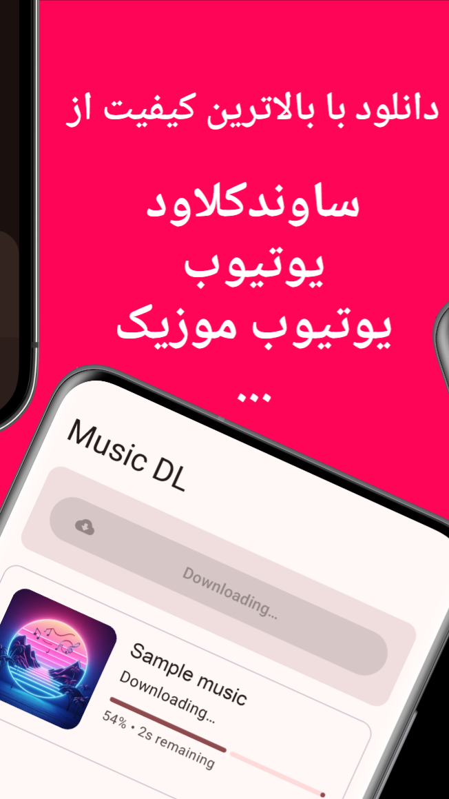 اسکرین شات 2 برنامه ‏موزیک دانلودر | MusicDL