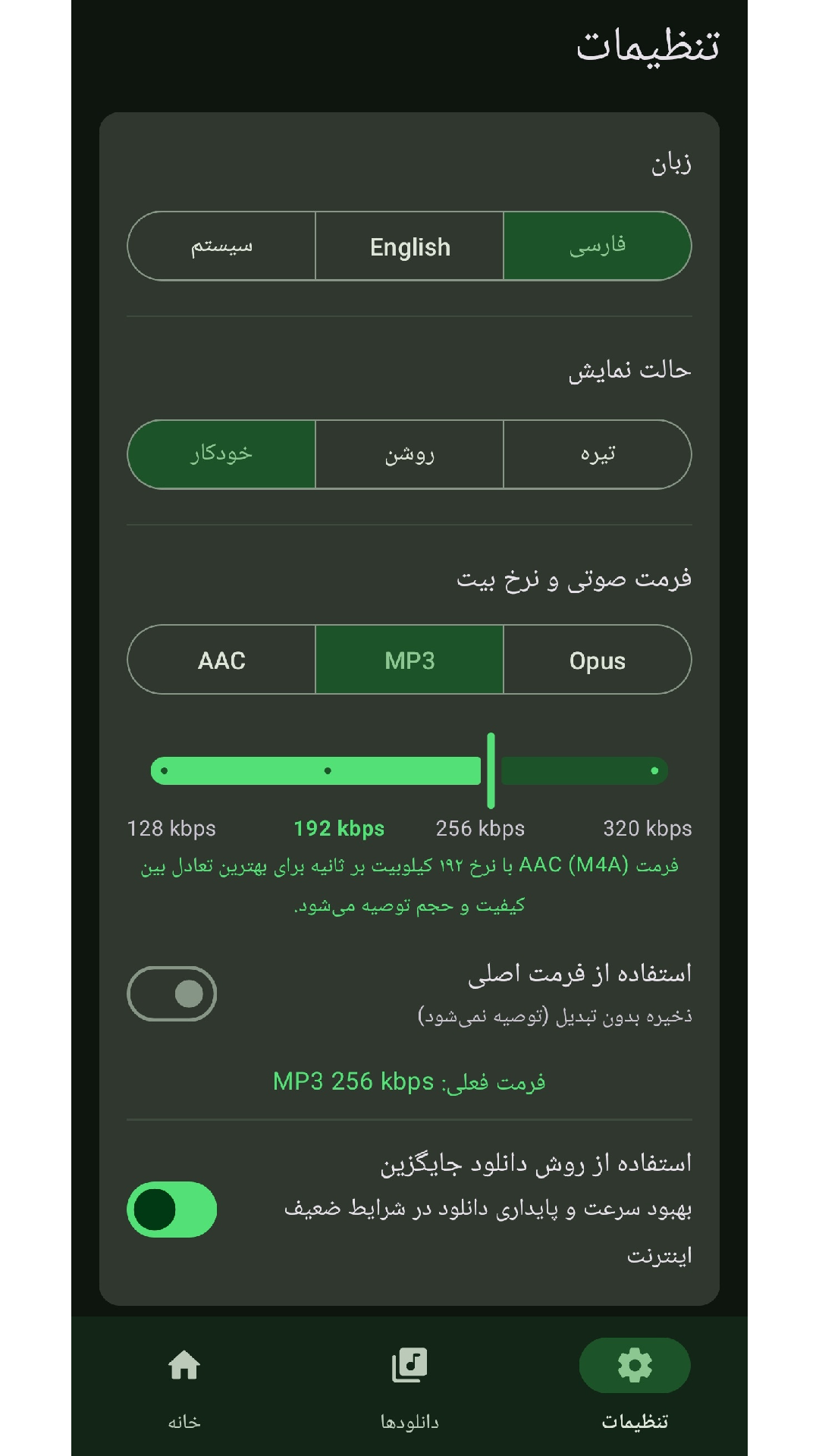 اسکرین شات 4 برنامه ‏دانلودر اسپاتیفای | SpotiSave