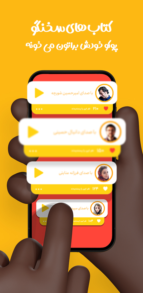 اسکرین شات 5 بازی پوکو (سرزمین کتاب‌های انیمیشنی)