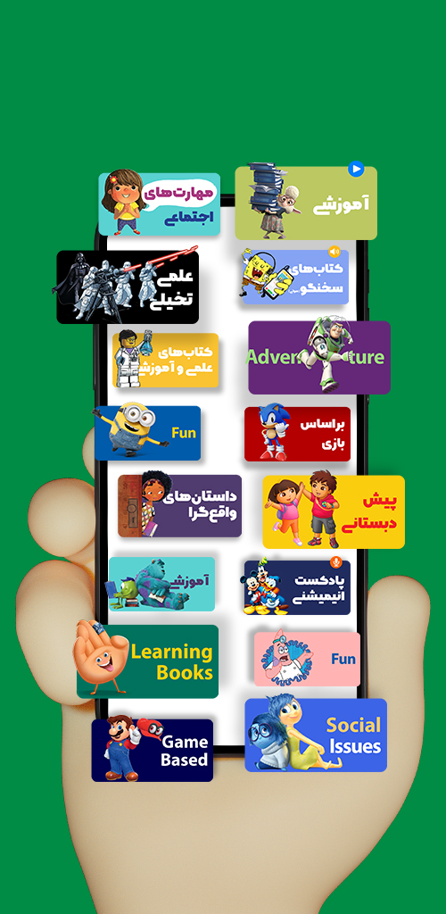 اسکرین شات 7 بازی پوکو (سرزمین کتاب‌های انیمیشنی)