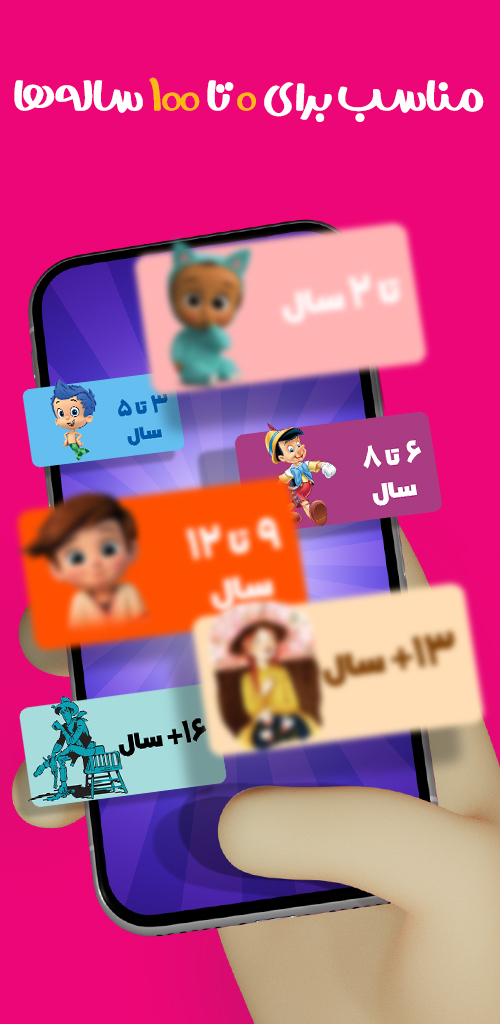 اسکرین شات 4 بازی پوکو (سرزمین کتاب‌های انیمیشنی)