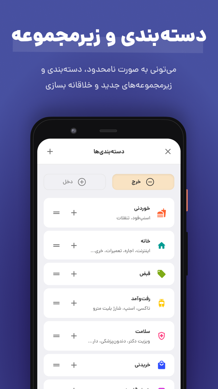 اسکرین شات 11 برنامه ‏‏‏پولکی |‌ حسابداری شخصی
