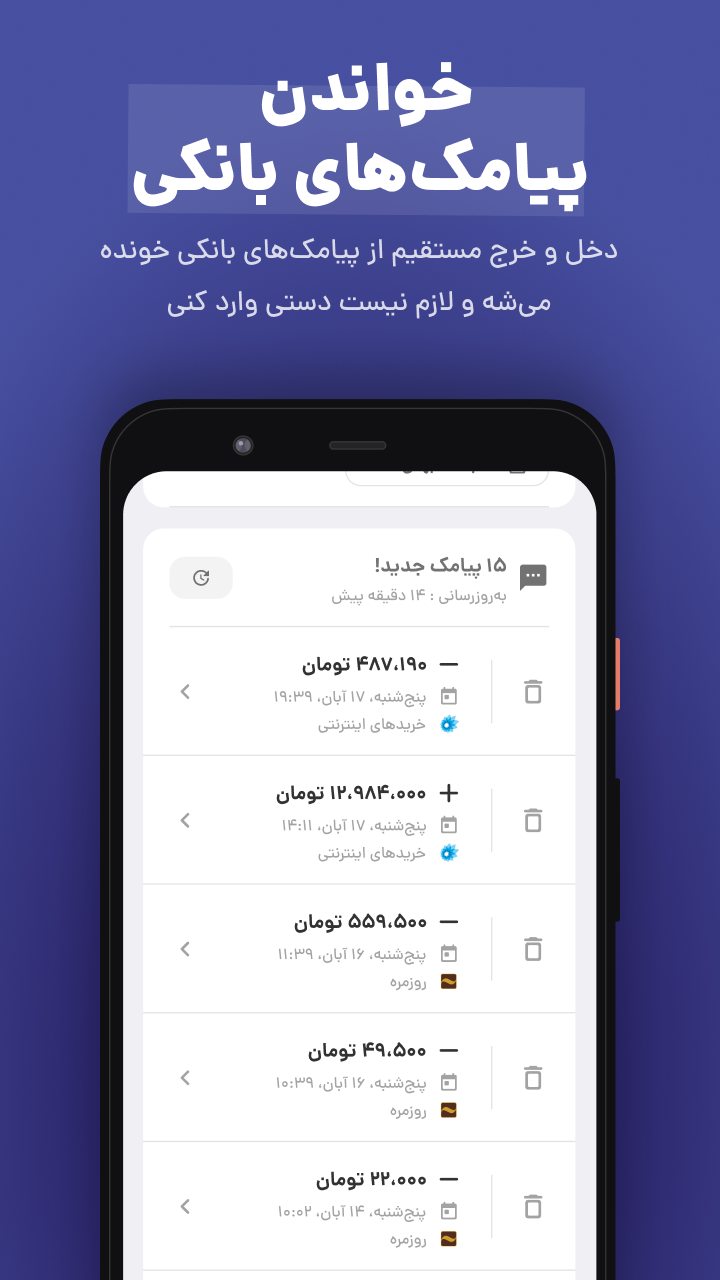اسکرین شات 1 برنامه ‏‏‏پولکی |‌ حسابداری شخصی