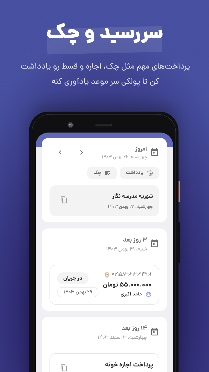اسکرین شات 5 برنامه ‏‏‏پولکی |‌ حسابداری شخصی