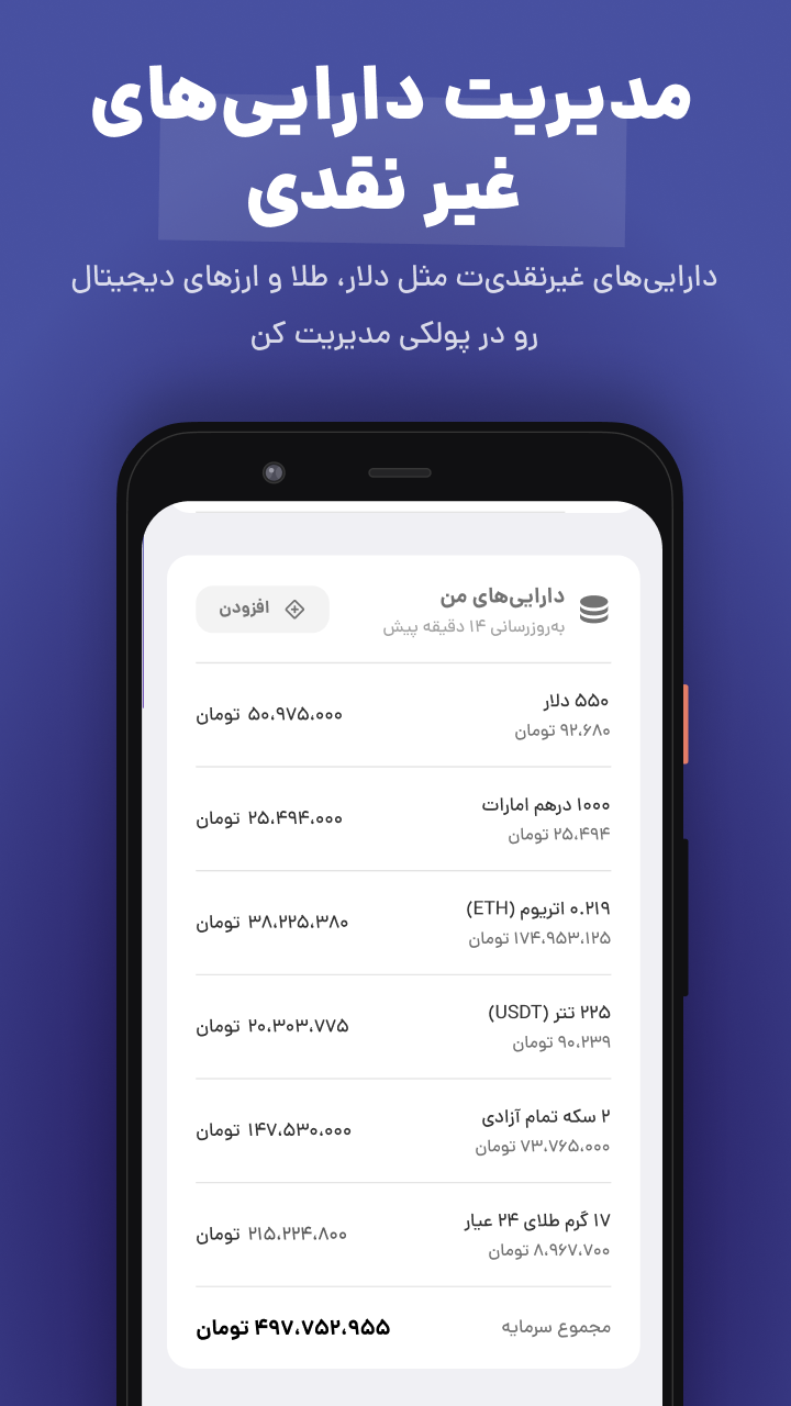 اسکرین شات 7 برنامه ‏‏‏پولکی |‌ حسابداری شخصی