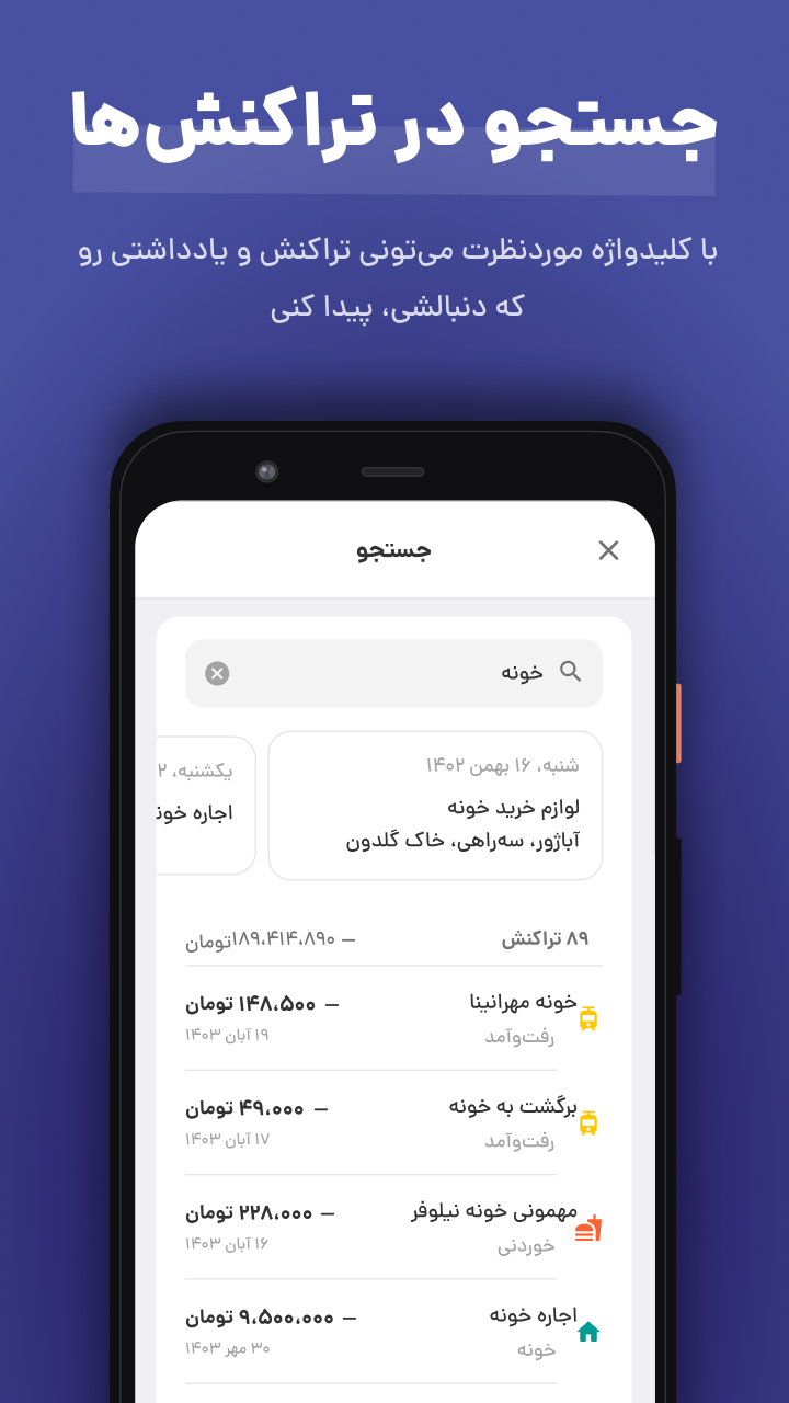 اسکرین شات 9 برنامه ‏‏‏پولکی |‌ حسابداری شخصی