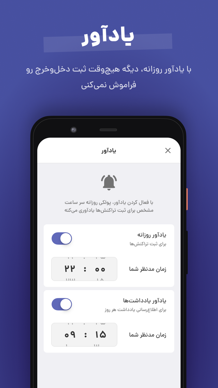 اسکرین شات 13 برنامه ‏‏‏پولکی |‌ حسابداری شخصی