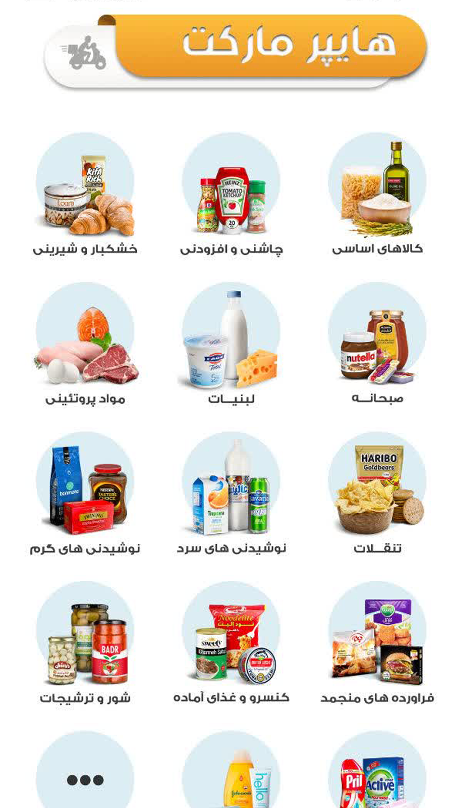 اسکرین شات 8 برنامه پریزی شاپ