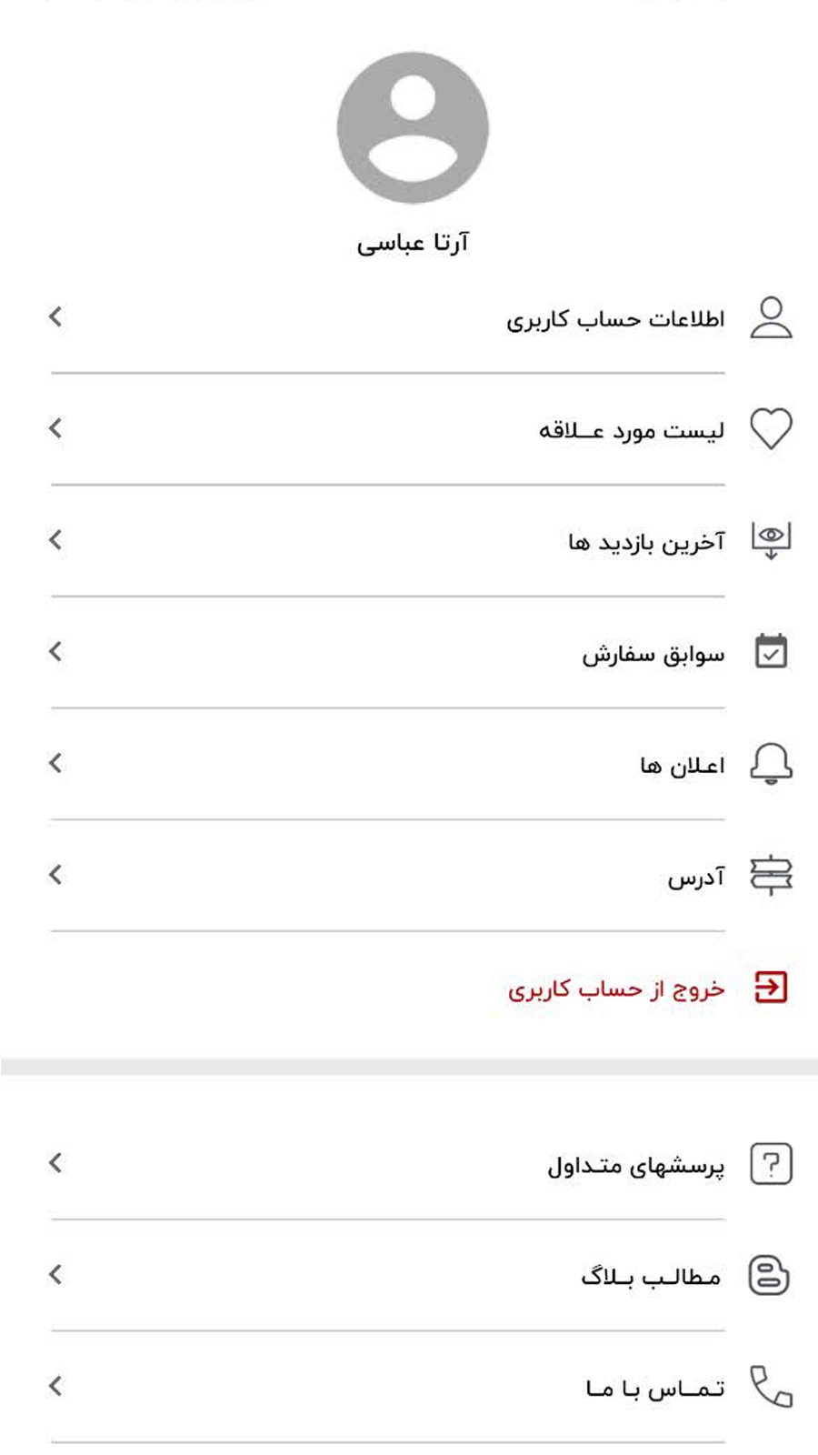 اسکرین شات 3 برنامه پریزی شاپ