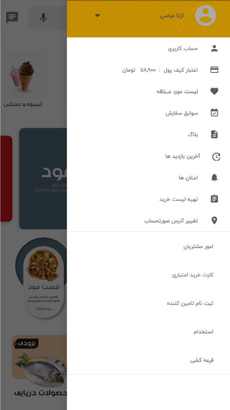 اسکرین شات 4 برنامه پریزی شاپ