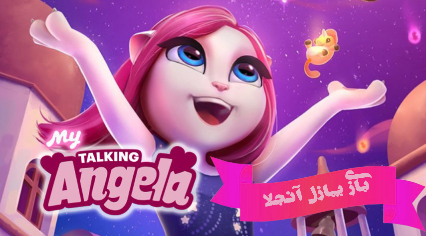 اسکرین شات 1 بازی بازی پازل انجلا