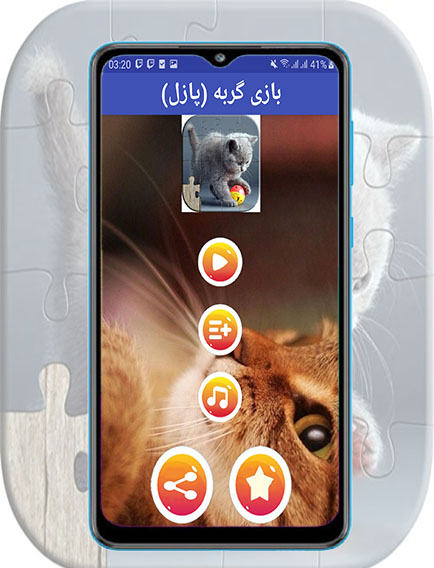 اسکرین شات 2 بازی بازی گربه پازل