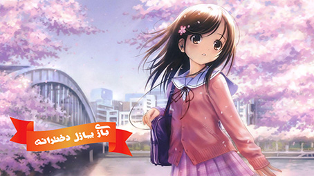 اسکرین شات 1 بازی بازی پازل دخترانه فانتزی