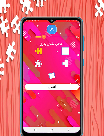 اسکرین شات 5 بازی پازل دختر کفشدوزکی
