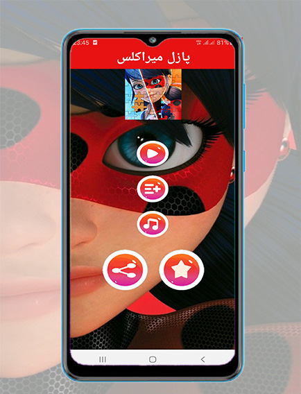 اسکرین شات بازی پازل میراکلس 2